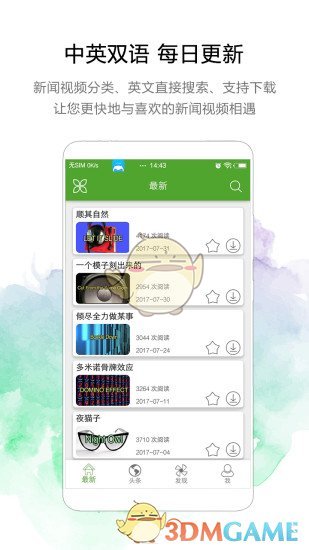美语怎么说APP