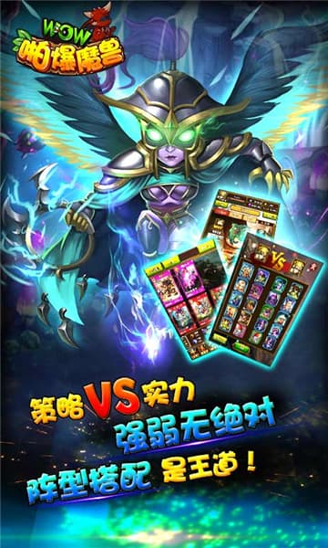 啪爆wow魔兽