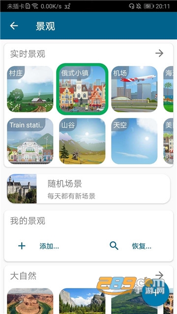 实景天气yowindow安卓免付费版v2.35.3高级版