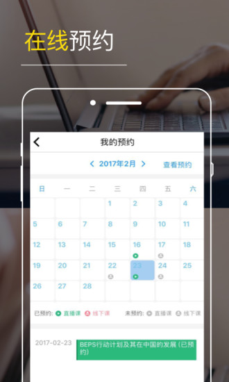 铂略财课APP