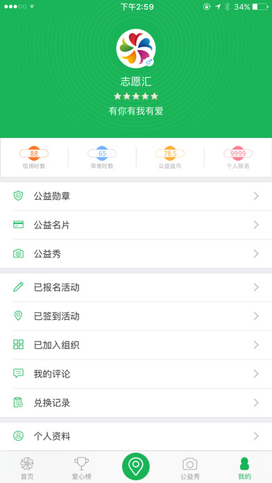 志愿汇APP