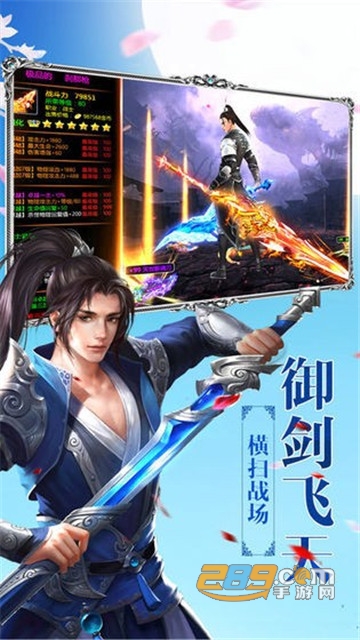 逍遥九州录手游 逍遥九州录手游