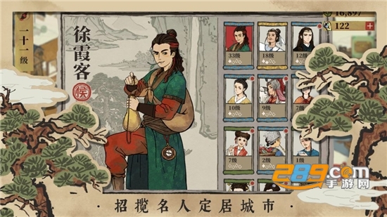 江南百景图无限资源免封版v1.2.1