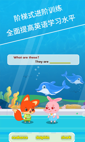麦田认字APP