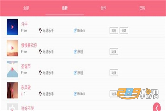 光遇乐谱（光遇游戏乐器练习工具）v1.0.0
