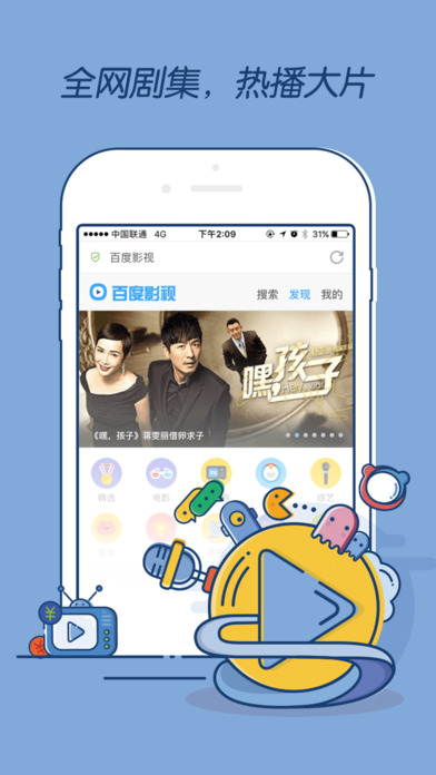 百度浏览器APP