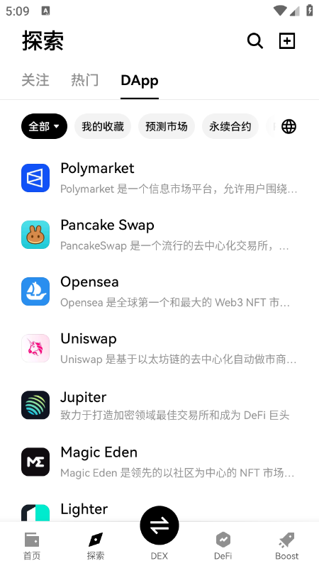 ICP币交易所app官方下载2026最新版本v6.154.0官方版