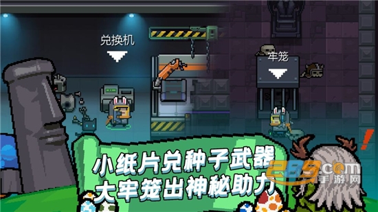 元气骑士免费无敌版v3.3.7最新版