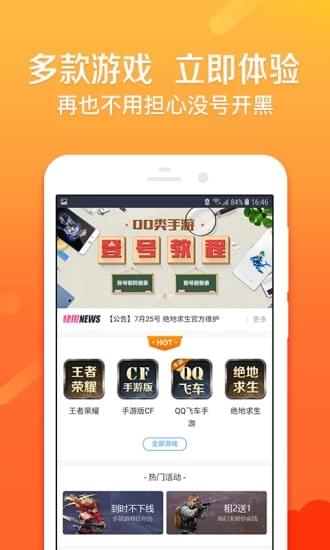U号租APP