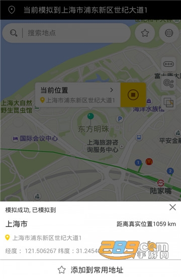 Fake Location天下任我行修改王者荣耀战区v20.13.3最新版
