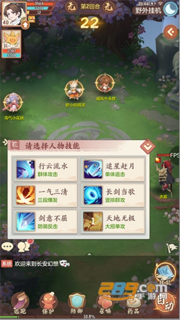 长安幻想世界手游v2.8.4安卓版