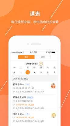 信诺在线APP