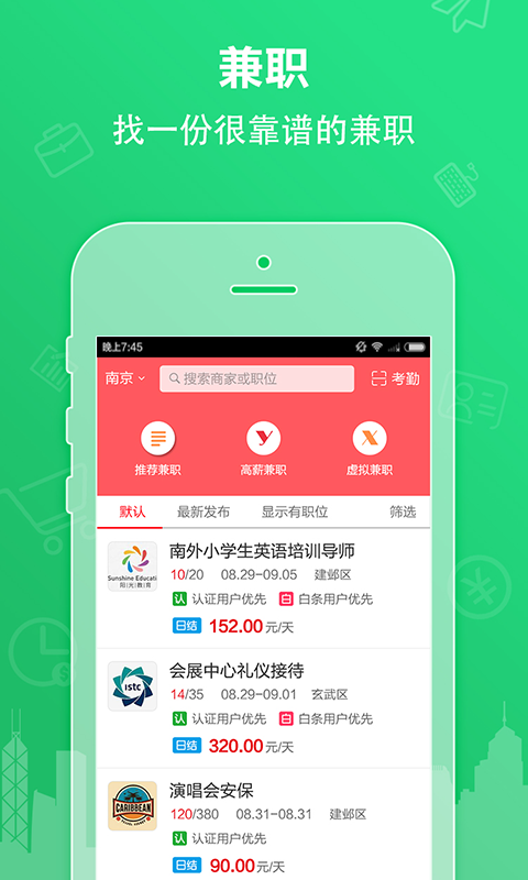 壹佰块兼职APP