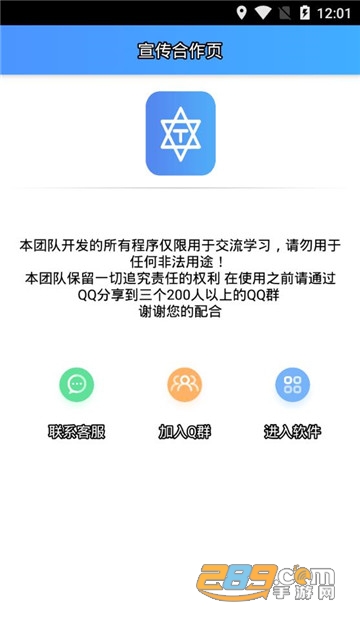 特殊网名生成器v2.0.3安卓版