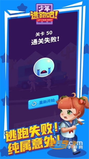 少年逃跑吧官方版v2.0
