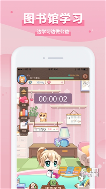 Timing官方版v9.38.0
