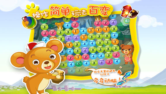 数字游戏APP