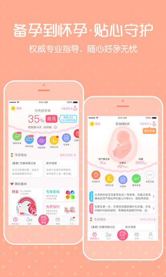 疯狂造人APP