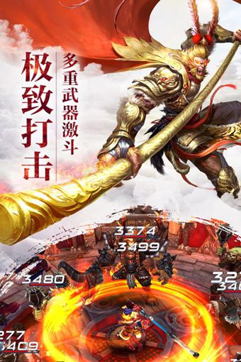 大圣之怒 BT版