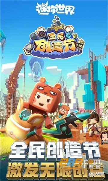 迷你世界2021年最新版永久激活码v0.45.0最新版