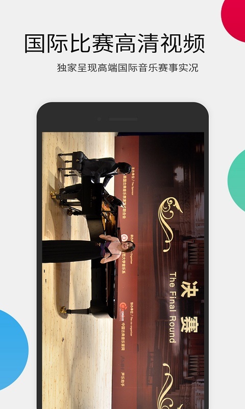音乐无界APP