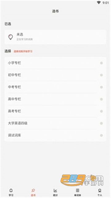 晨曦单词官方安卓版v90200815.1安卓版