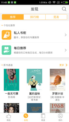 芝士阅读APP
