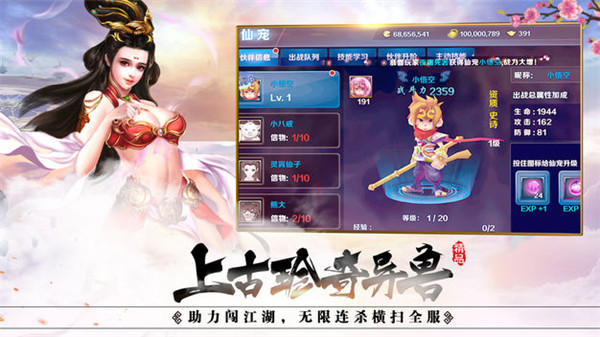 缥缈仙梦
