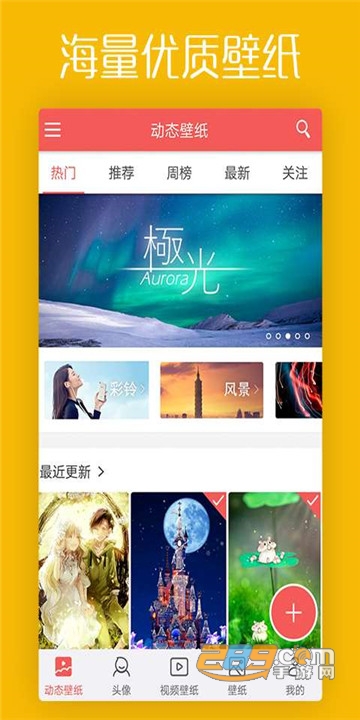 安卓动态壁纸软件安卓版v1.0