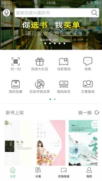 书香苏州APP
