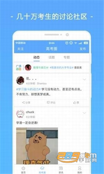 高考志愿填报助手2022最新官方appv3.8.8官方版