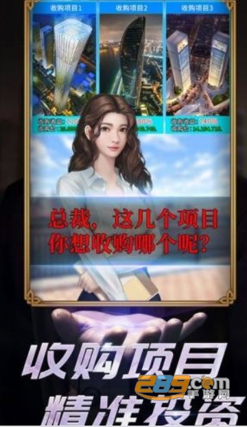 亏成世界首富从游戏开始安卓版v1.0.0