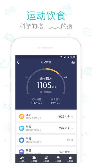 好轻APP