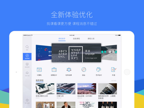学堂在线 HDAPP