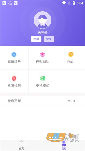 鸟人助手破解版永久免更新2020v1.3.9免root