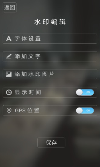 元道经纬相机APP