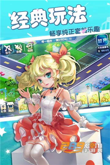 富甲风云手游官方正式版v1.0.0