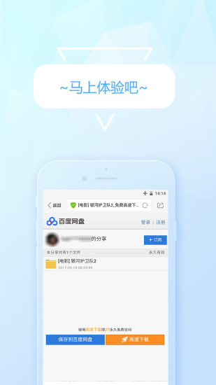 云盘搜索APP