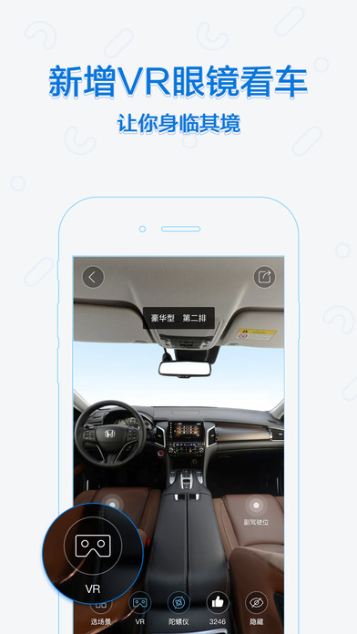 太平洋汽车网APP