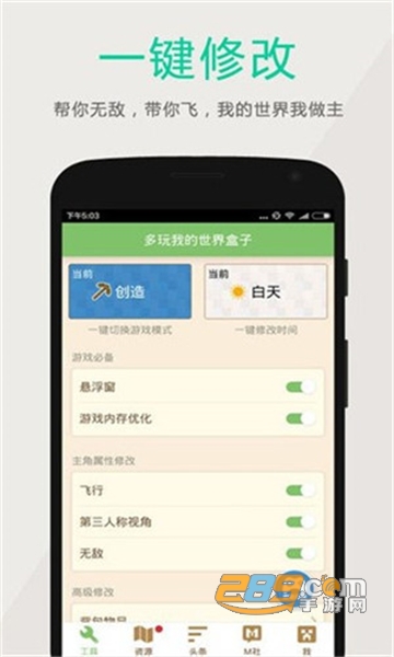 多玩我的世界盒子手机安卓最新版v3.2.4安卓版