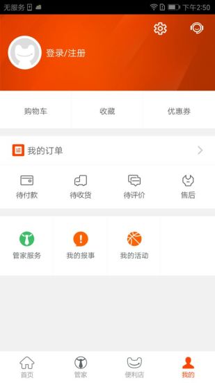 一应生活APP