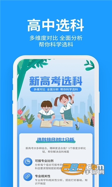 豫事办2026高考分数查询软件v1.7.0
