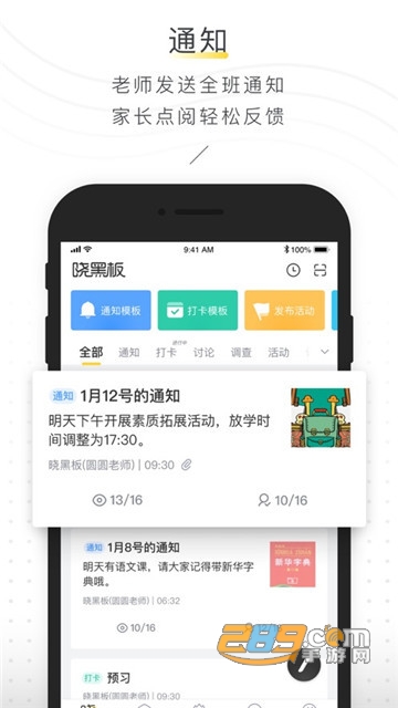 晓.黑板最新版本下载2021appv5.7.2.10安卓版