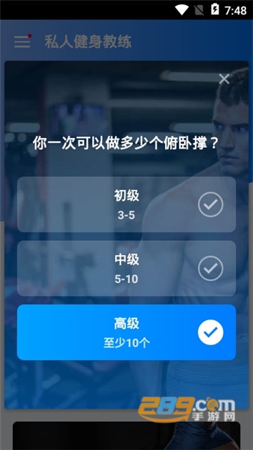 私人健身教练破解版v1.0.45安卓版