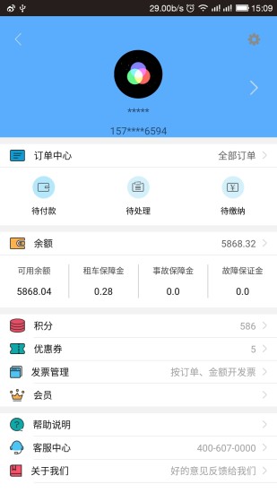 汽车共享APP