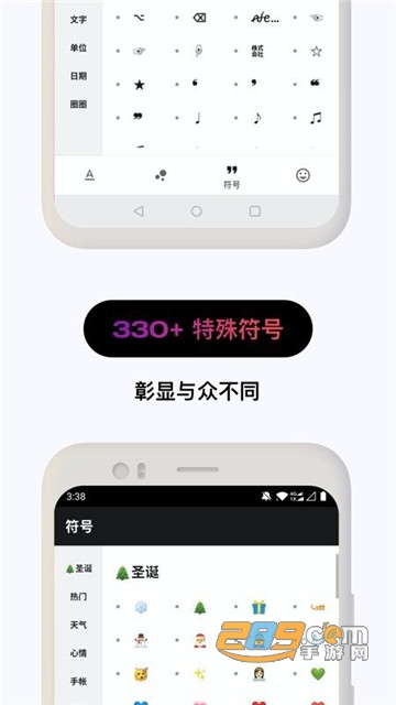 花样文字app安卓免费版 花样文字app安卓免费版