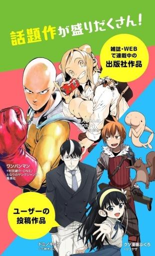 niconico漫画APP