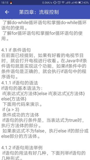 21天学通JavaAPP