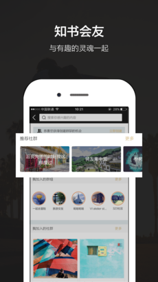 书香之城APP