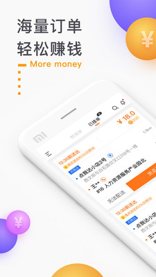 点我达骑手APP